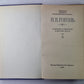 Merci à vous. Oui. Том 2. Н.В.Гоголь. Собрание сочинений в 8-и т. Tome 6