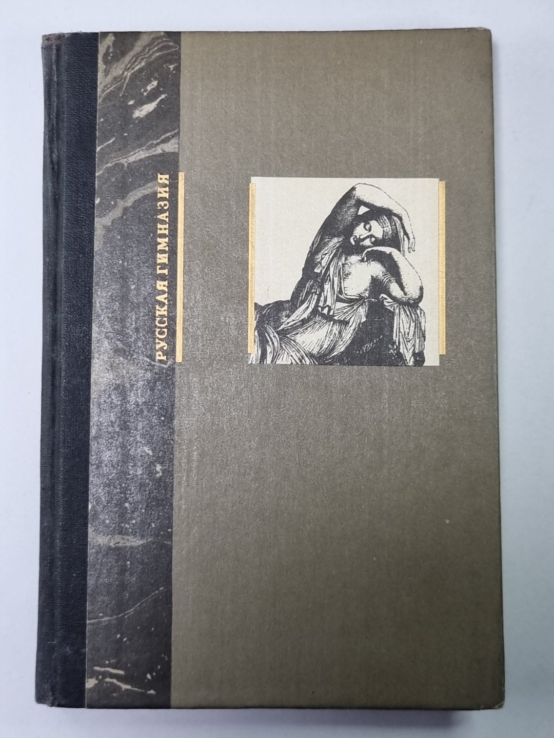 Мифы в искусстве старом и новом