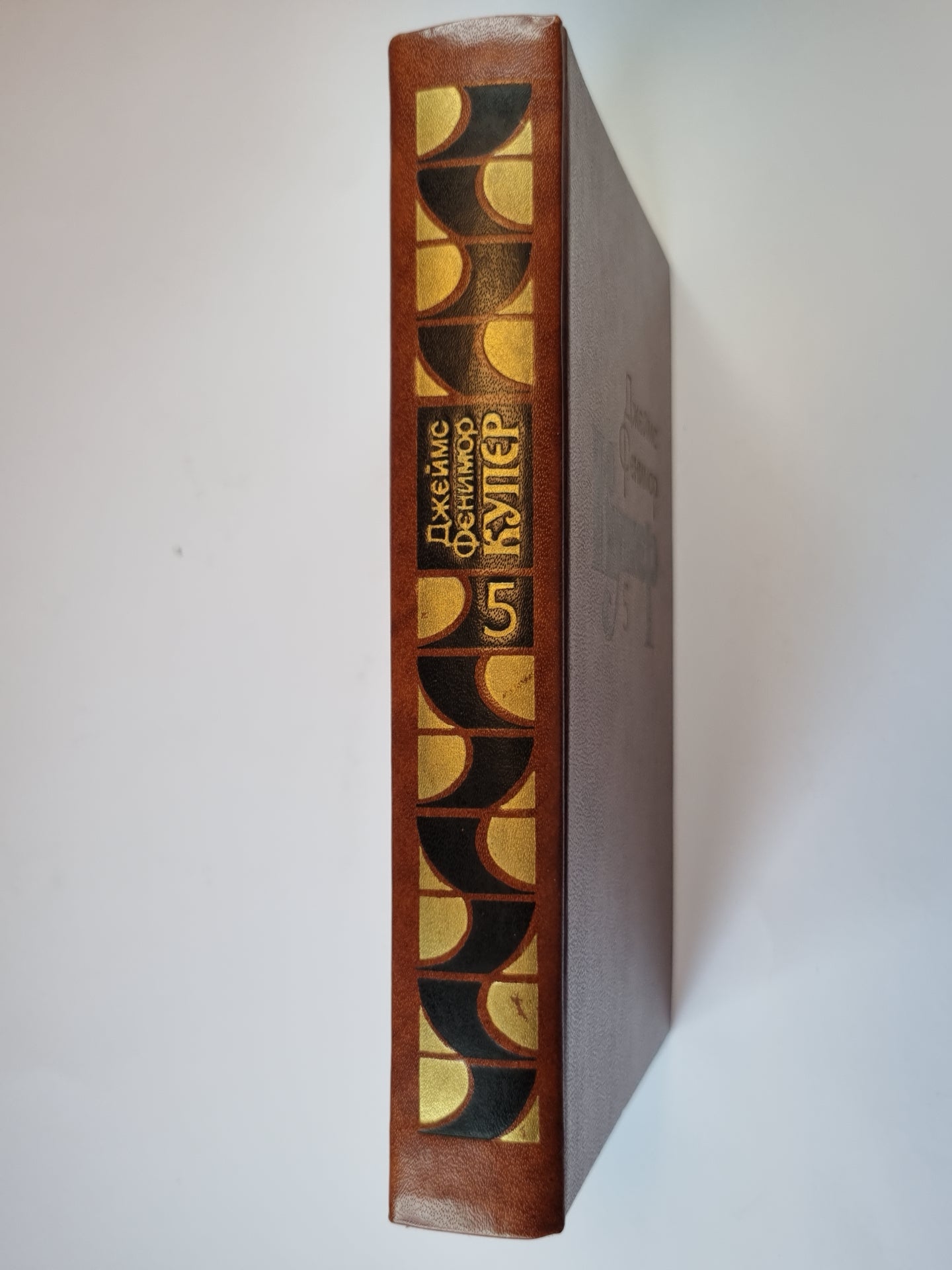 Собрание сочинений в семи томах. Том 5