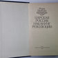 Царская Россия накануне революции