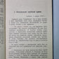 Царская Россия накануне революции