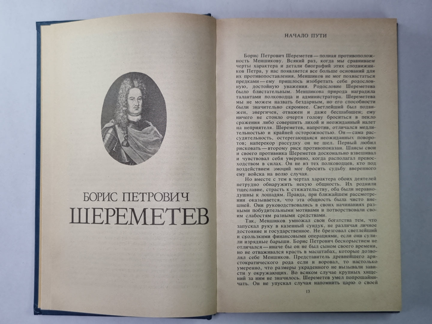 Птенцы гнезда Петрова