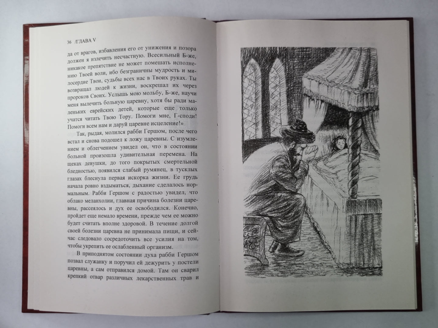 История о женах