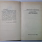 Державин. Сер.(Писатели о писателях)