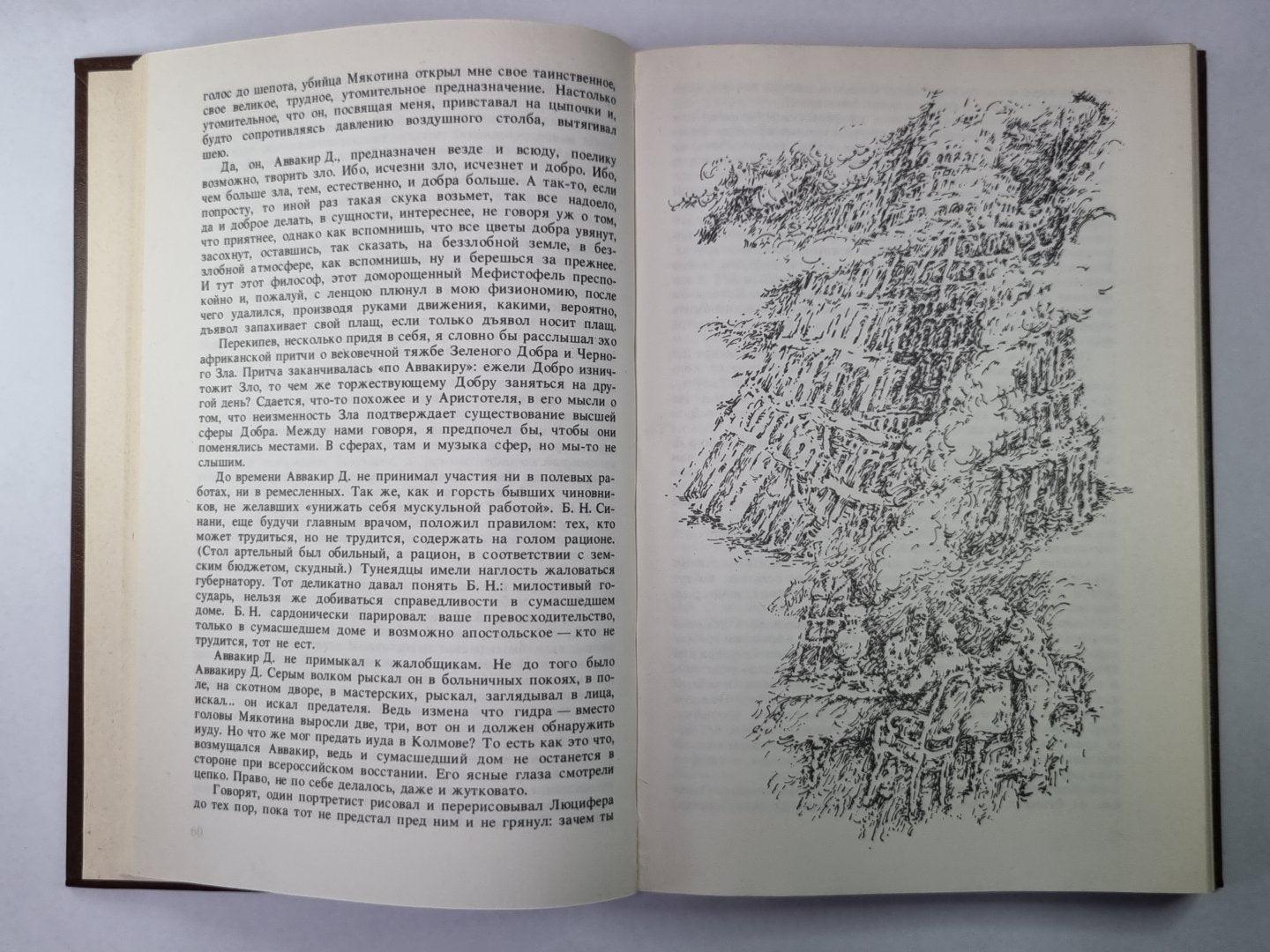 Вечера в Колмове. И перед взором твоим... Сер.(Писатели о писателях)