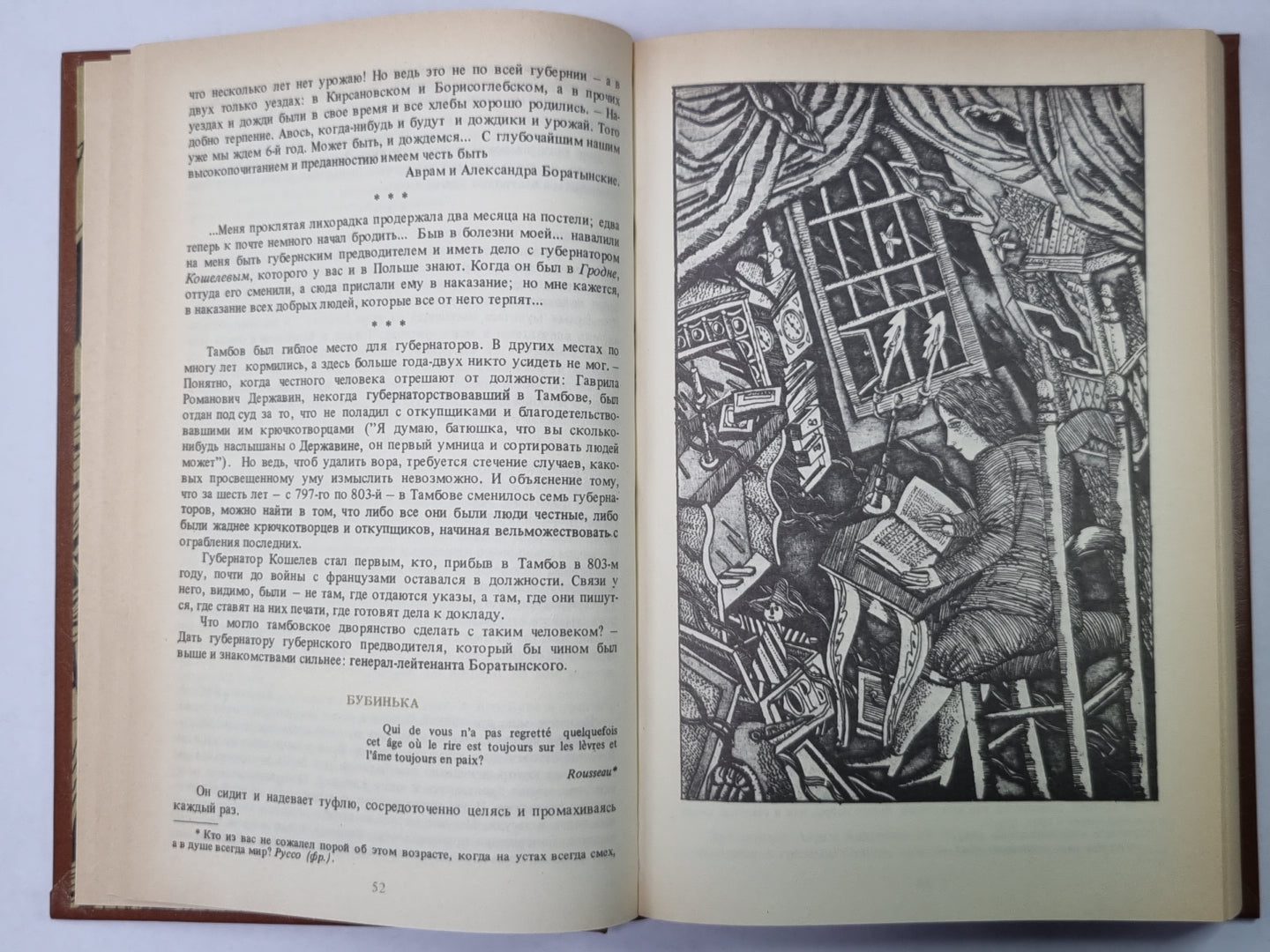 Боратынский. Сер.(Писатели о писателях)