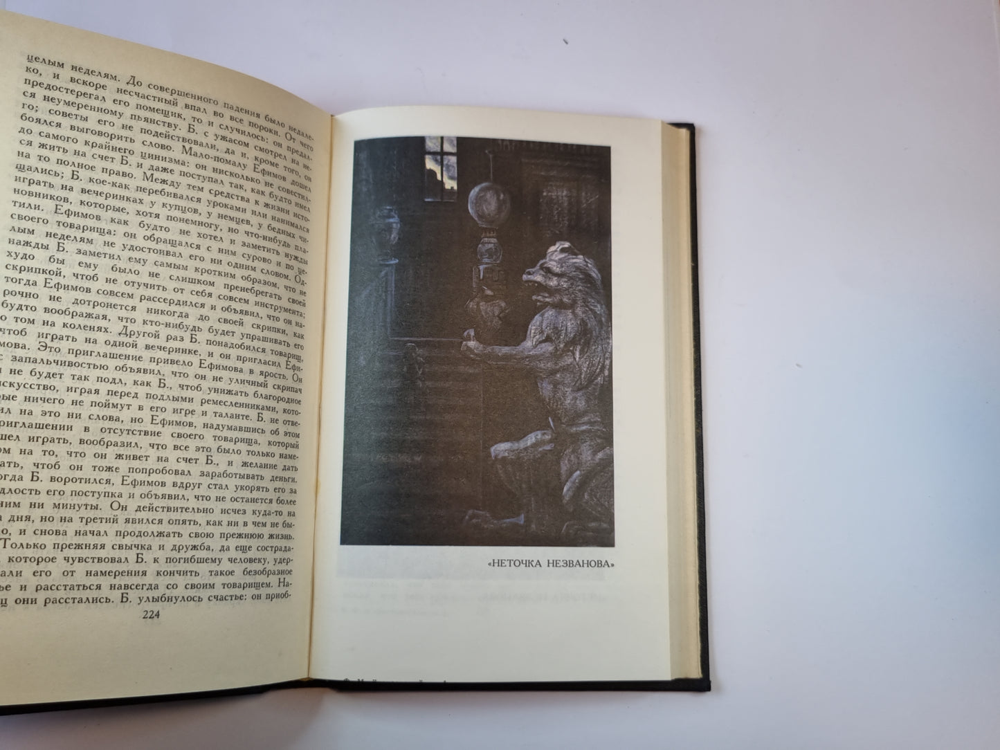 Собрание сочинений в двенадцати томах. Tome 1