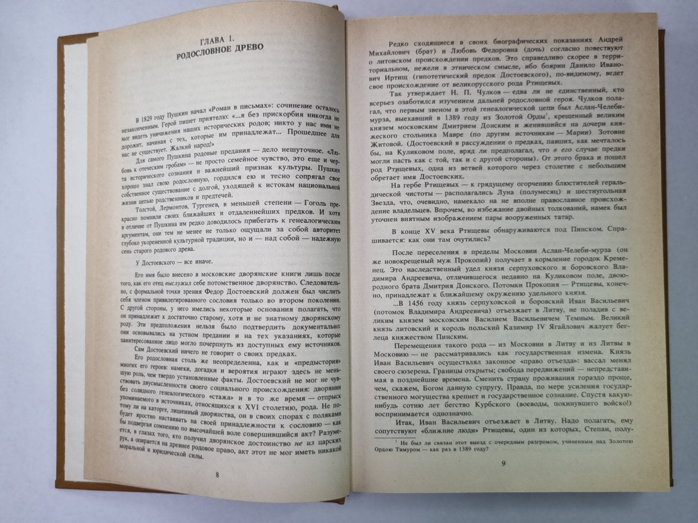 Родиться в России. Сер.(Писатели о писателях)