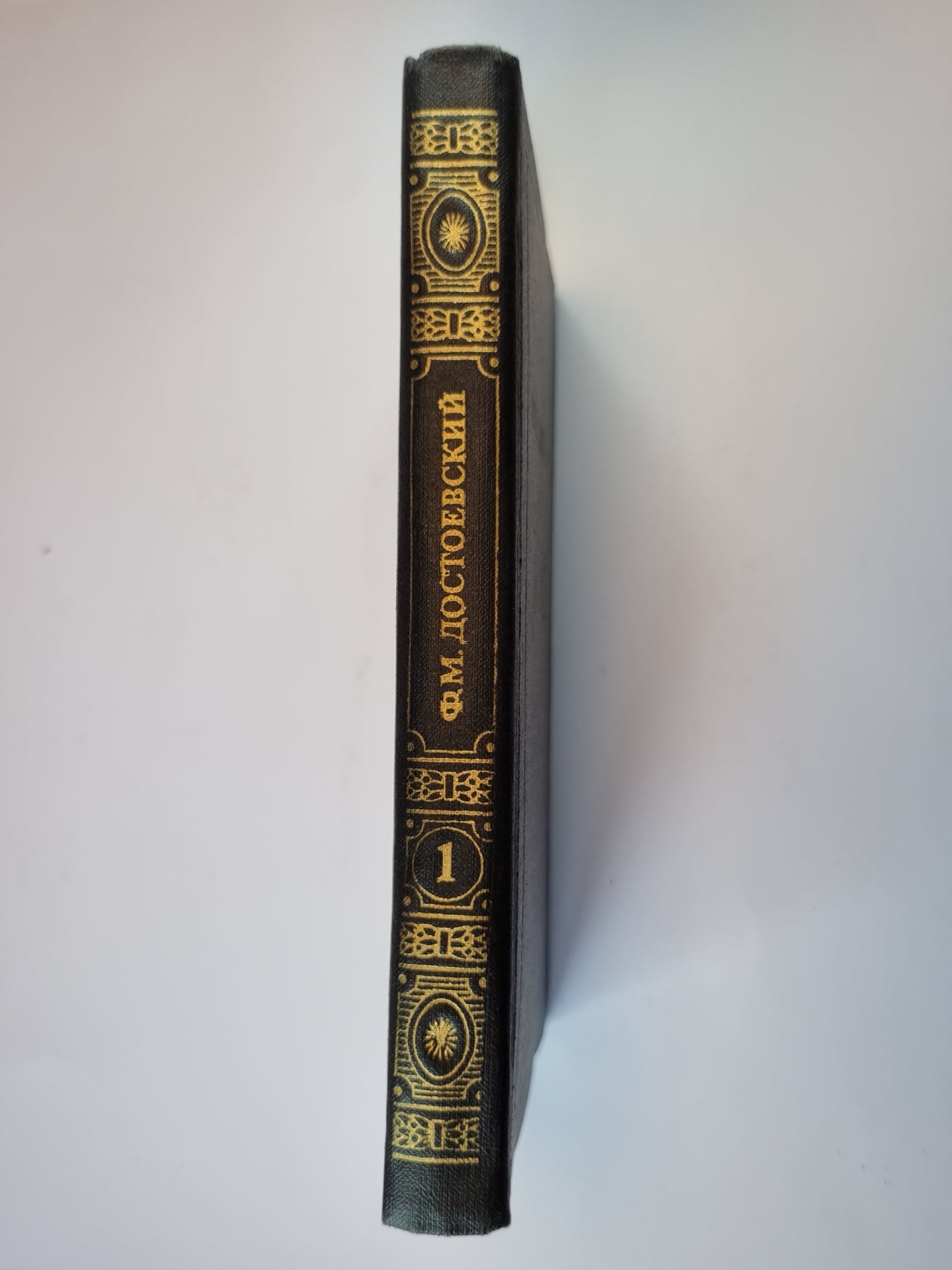 Собрание сочинений в двенадцати томах. Tome 1