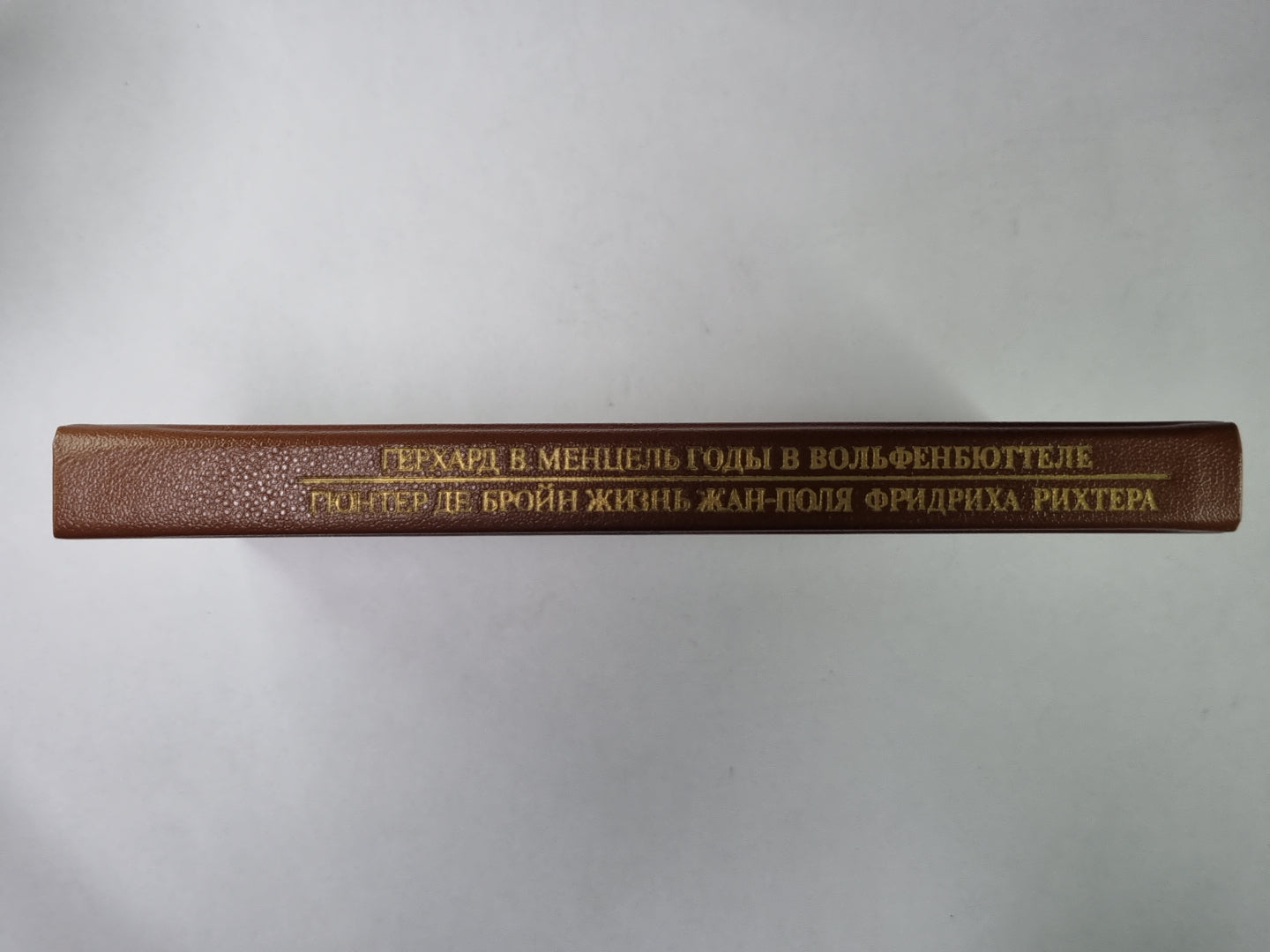 Годы в Вольфенбюттеле. Жизнь Жан-Поля Фридриха Рихтера. Сер.(Писатели о писателях)