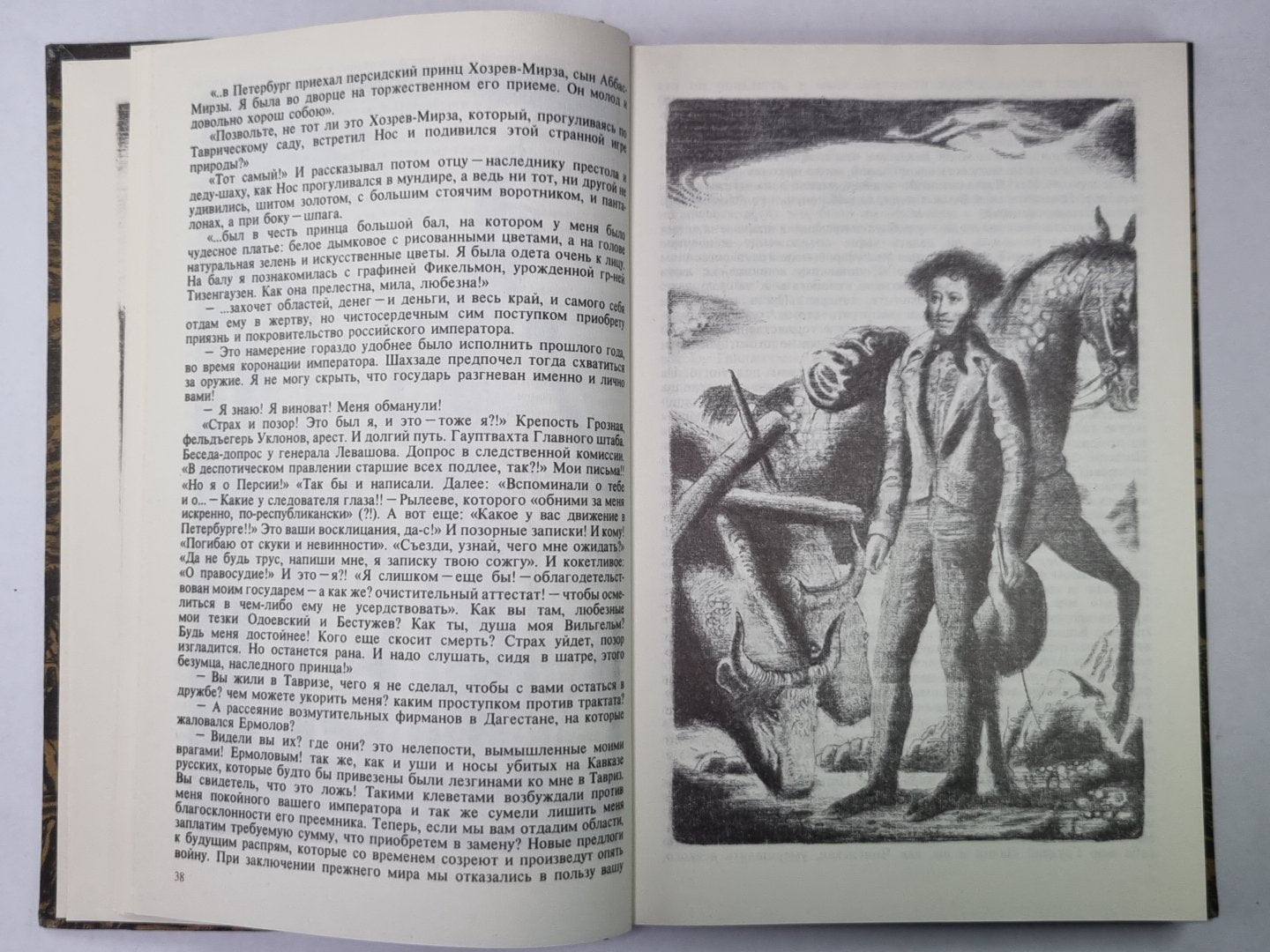 Фатальный фатали. Сер.(Писатели о писателях)