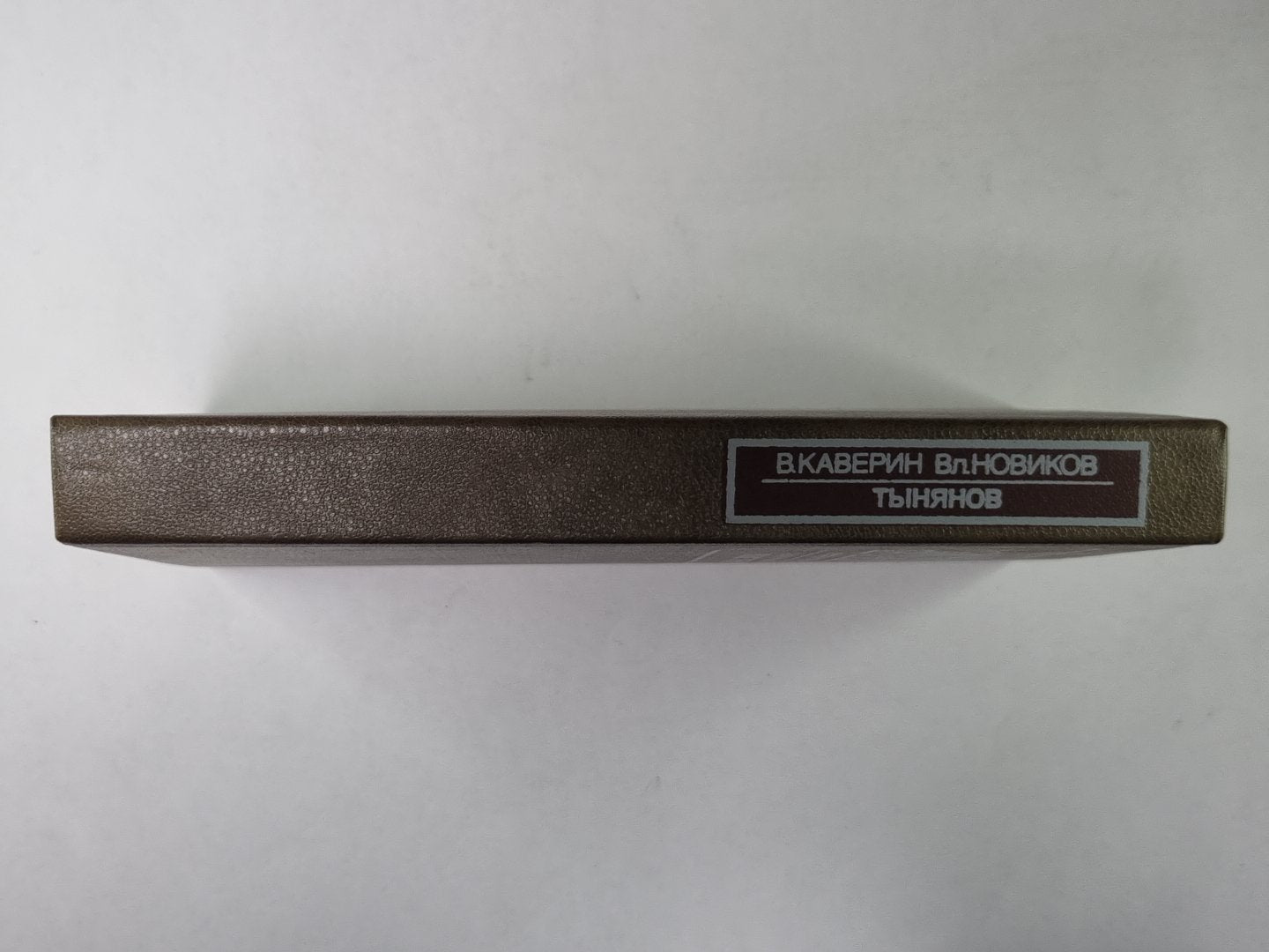 Новое зрение. Сер.(Писатели о писателях)