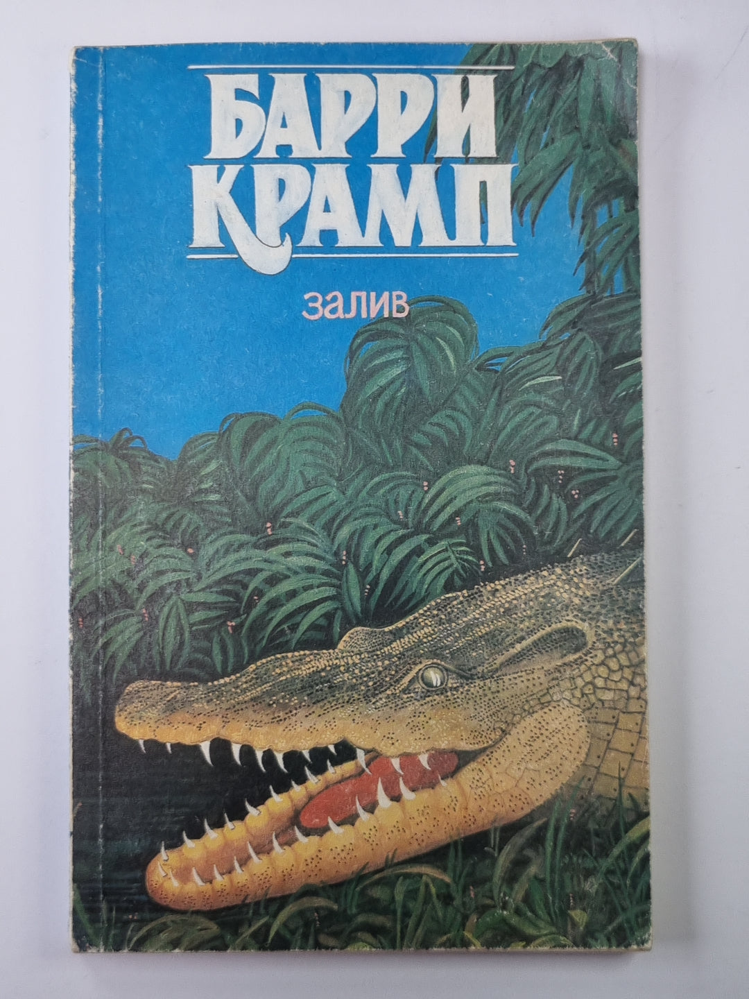 Кумаонские людоеды