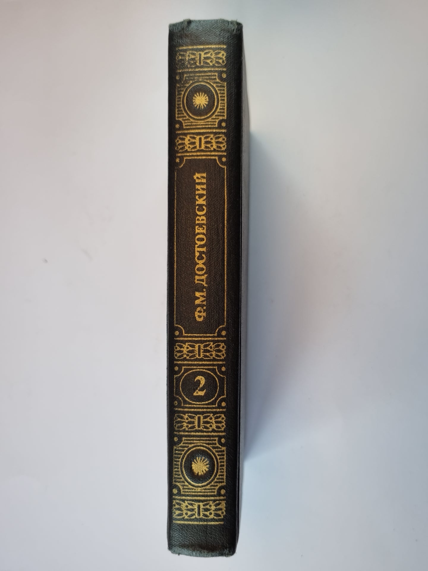 Собрание сочинений в двенадцати томах. Том 2