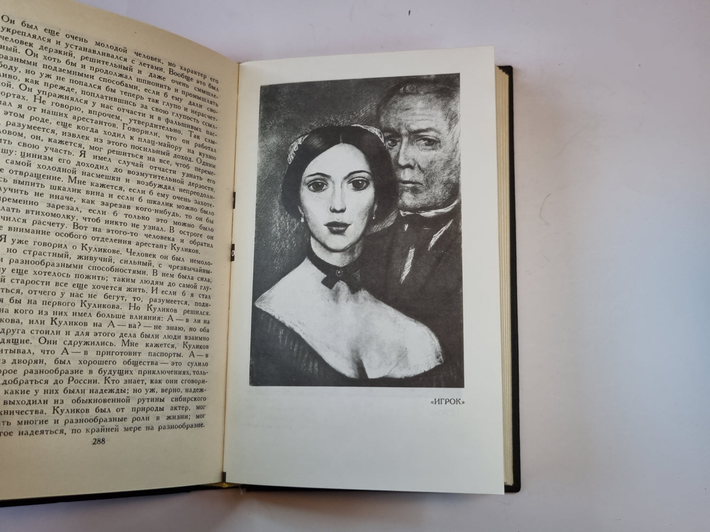 Собрание сочинений в двенадцати томах. Том 3