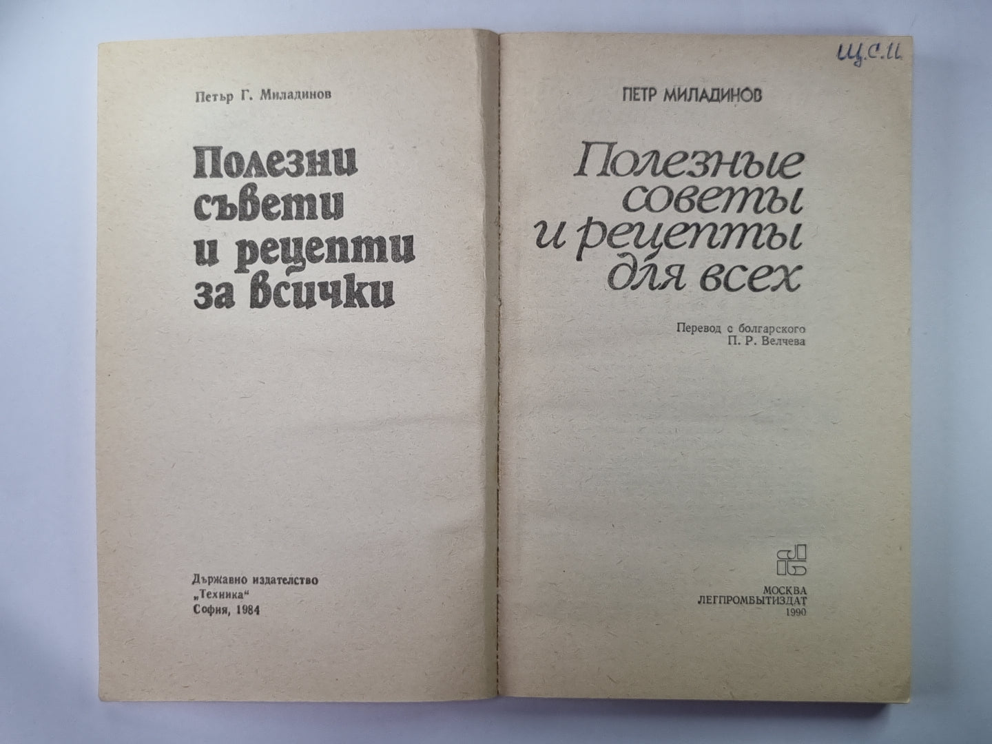 Полезные советы и рецепты для всех