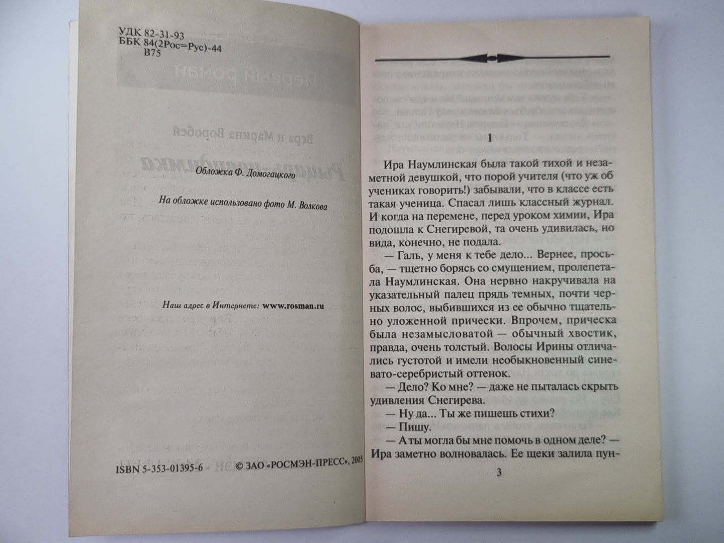 Рыцарь - невидимка