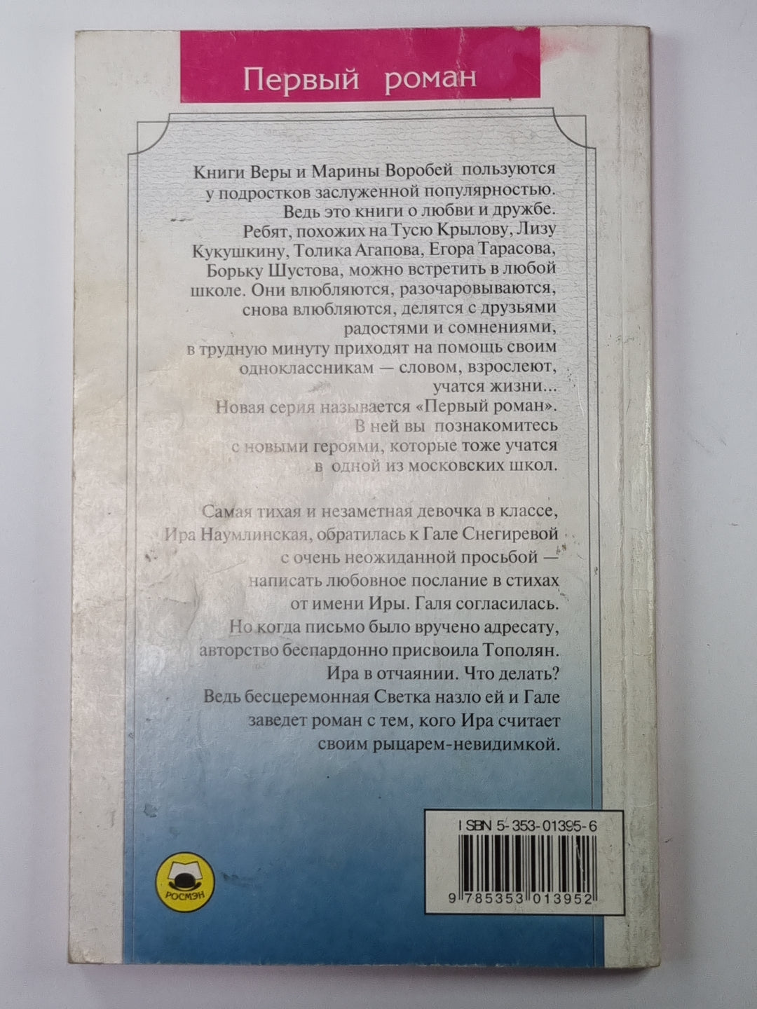 Рыцарь - невидимка