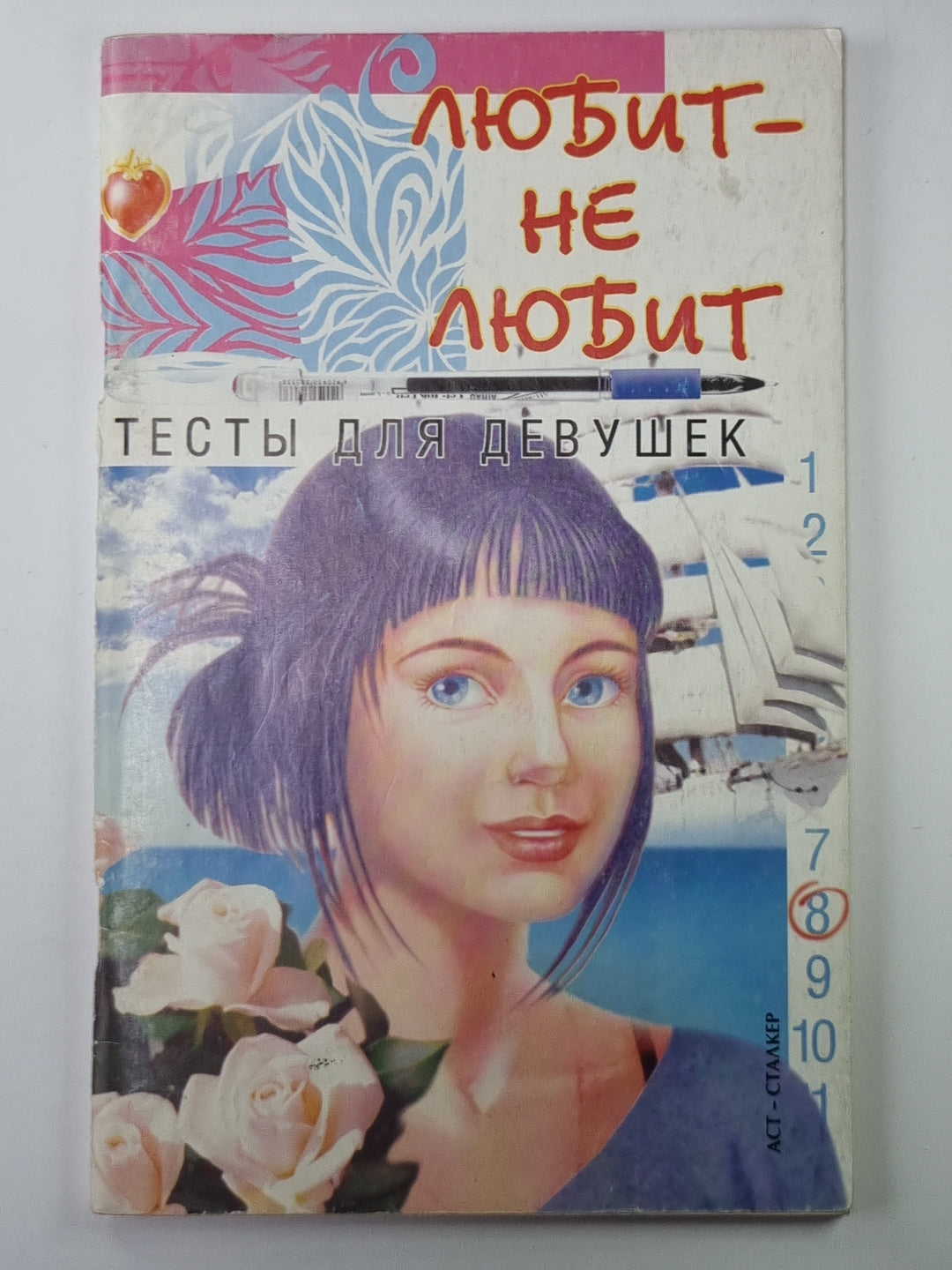 Рыцарь - невидимка