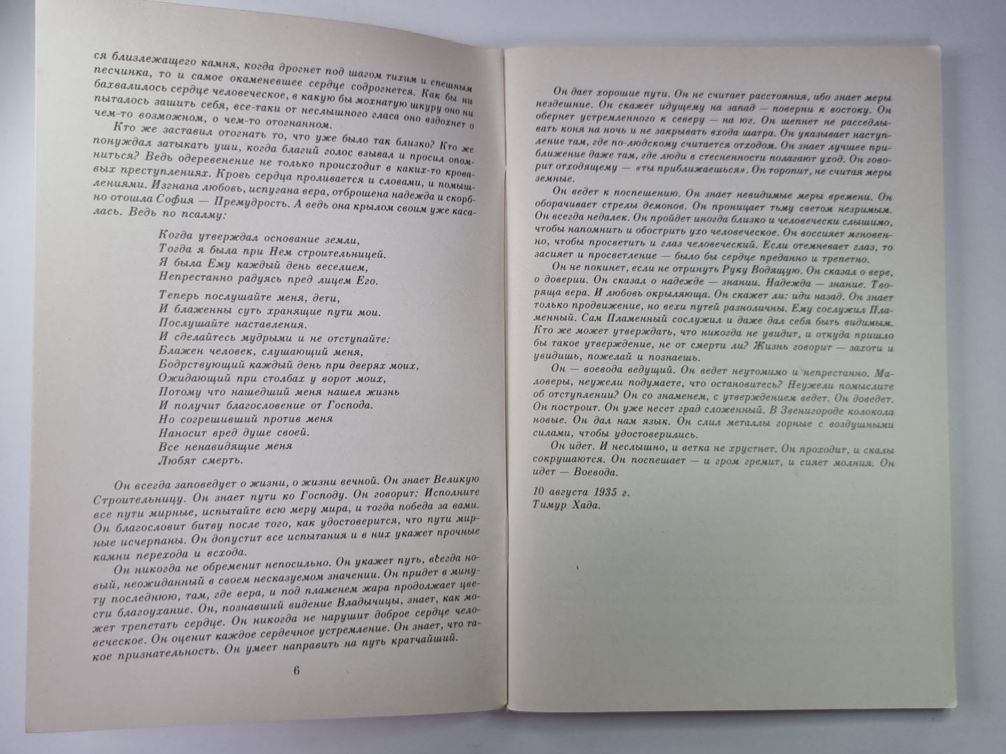 Рериховский вестник. Публикации - сообщения - исследования. Выпуск 4