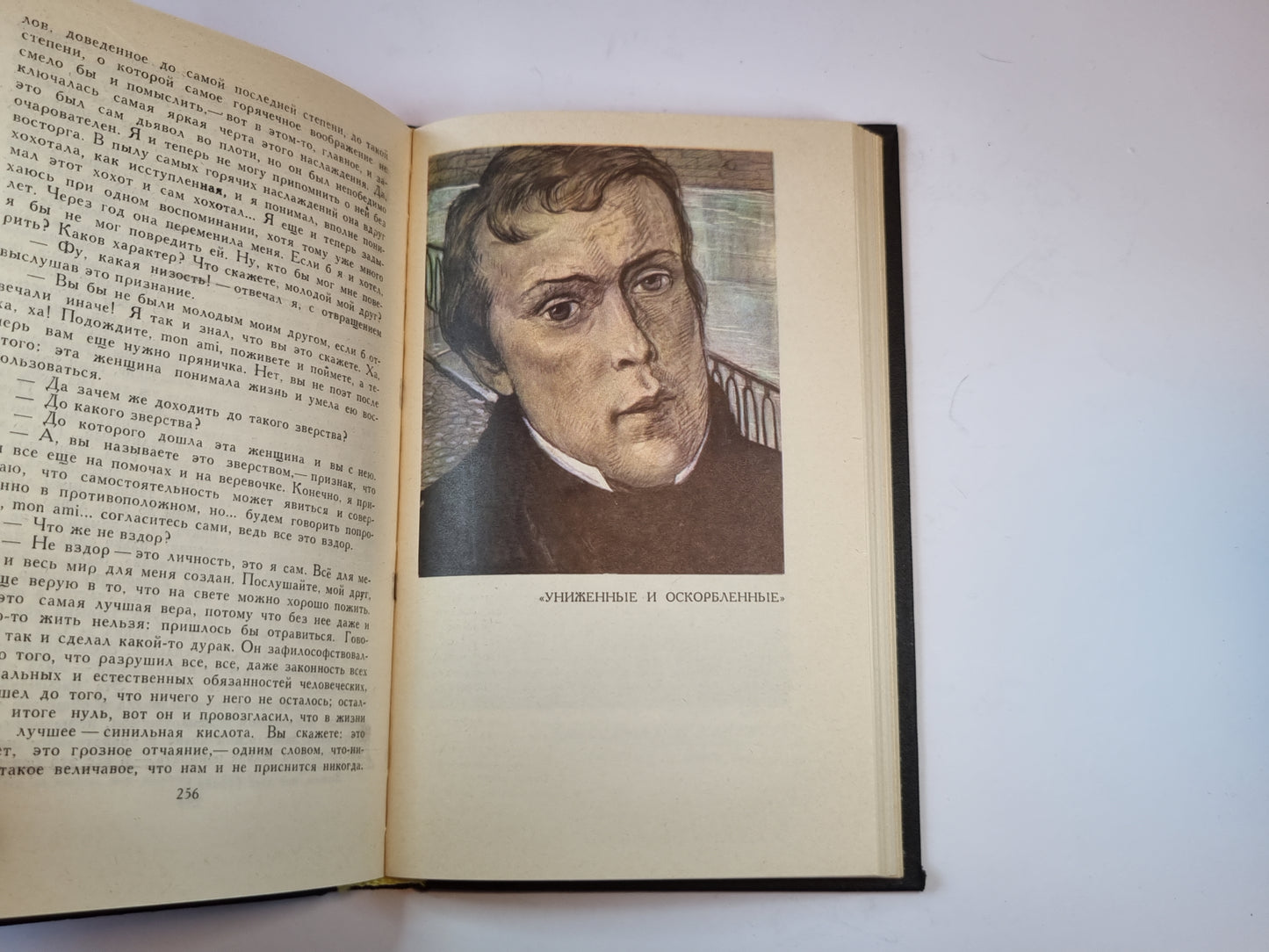 Собрание сочинений в двенадцати томах. Том 4