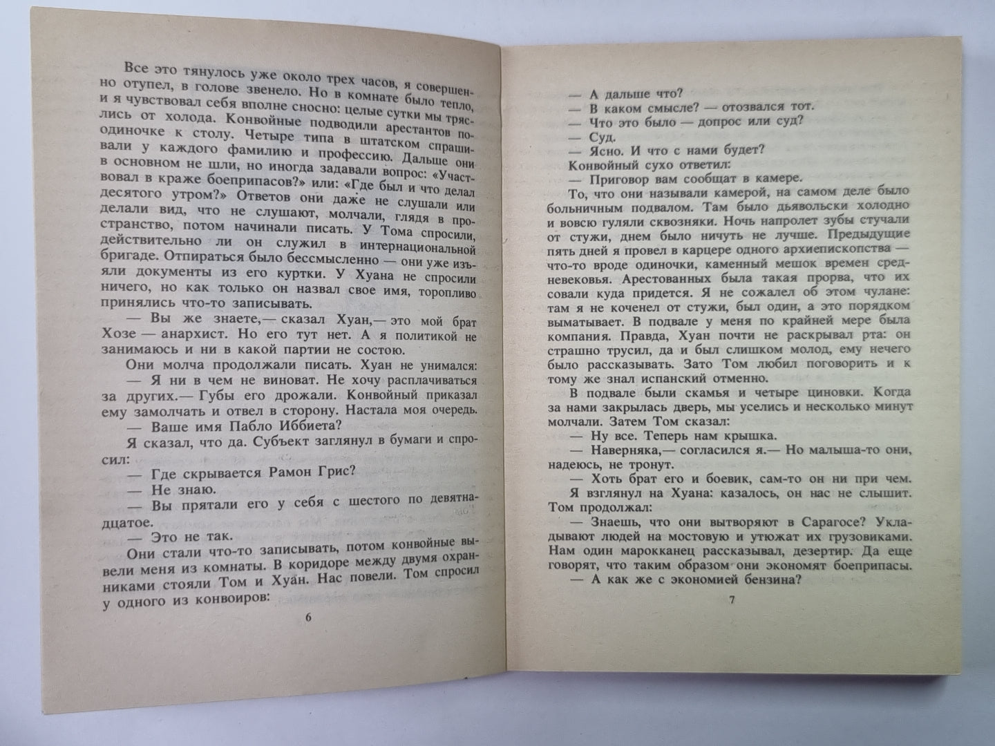 Жан Поль Сартр