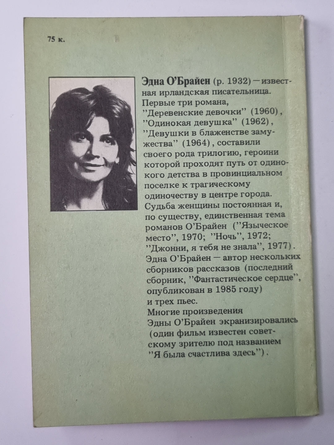 Возвращение. Рассказы