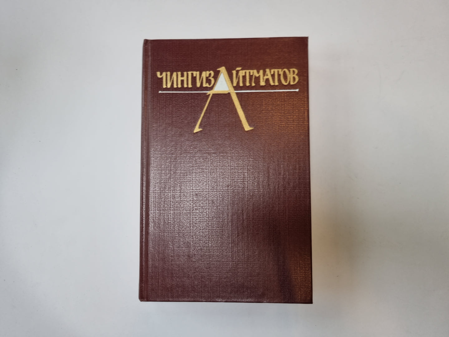 Собрание сочинений в трех томах. Том 2