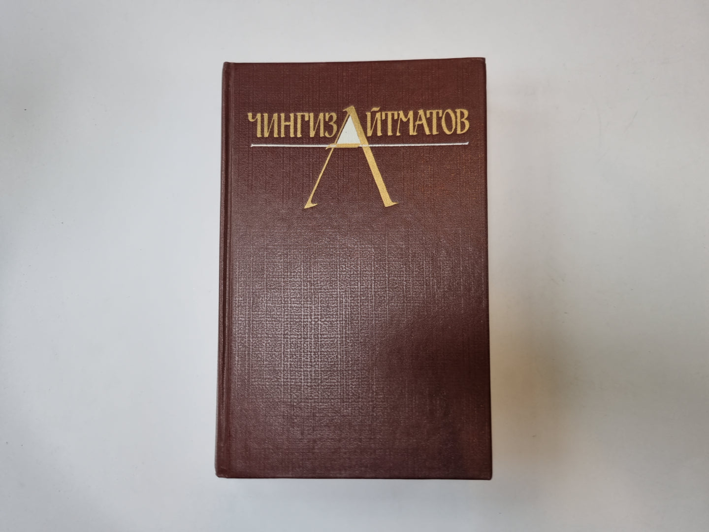 Собрание сочинений в трех томах. Том 3