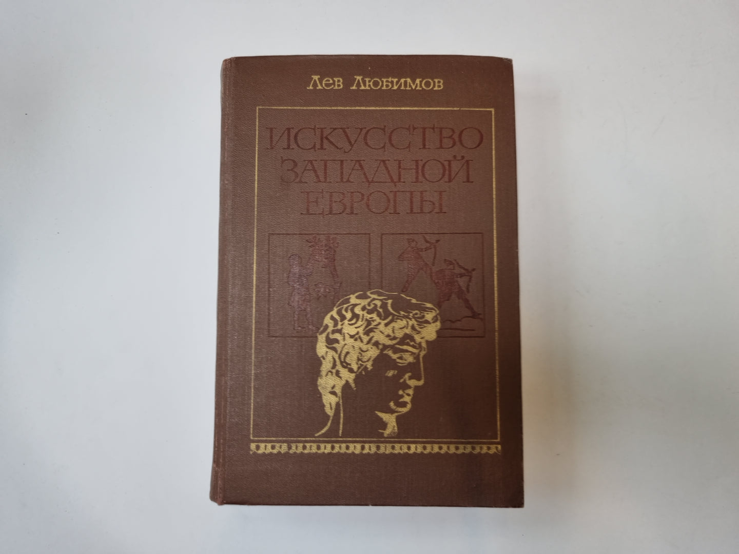 Искусство Западной Европы