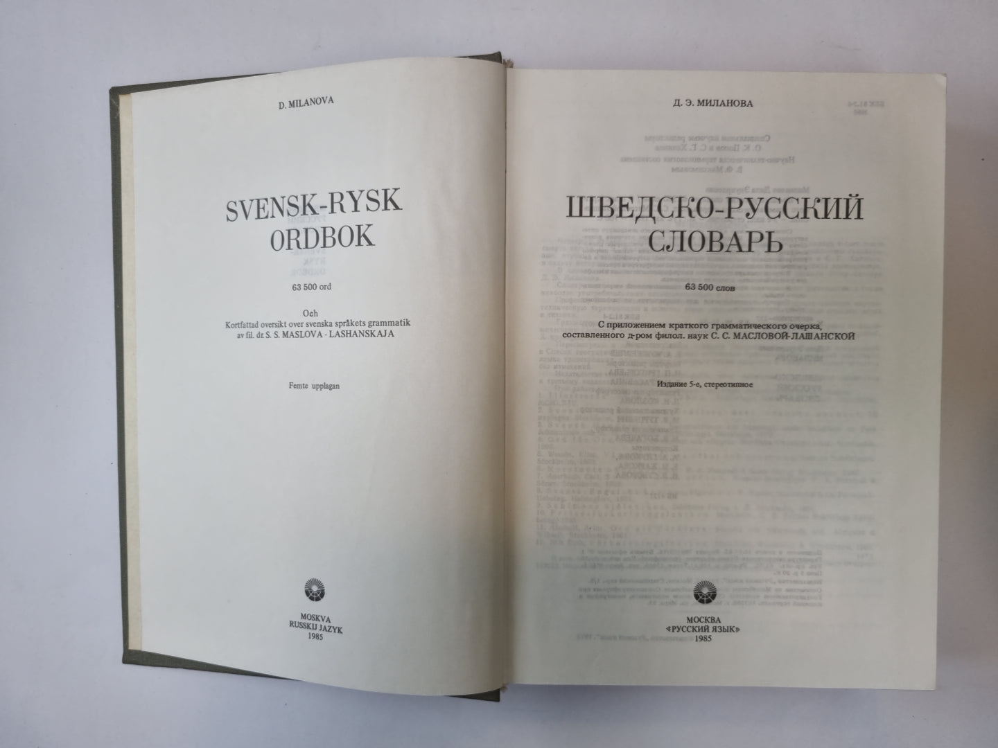 Шведско-русский словарь