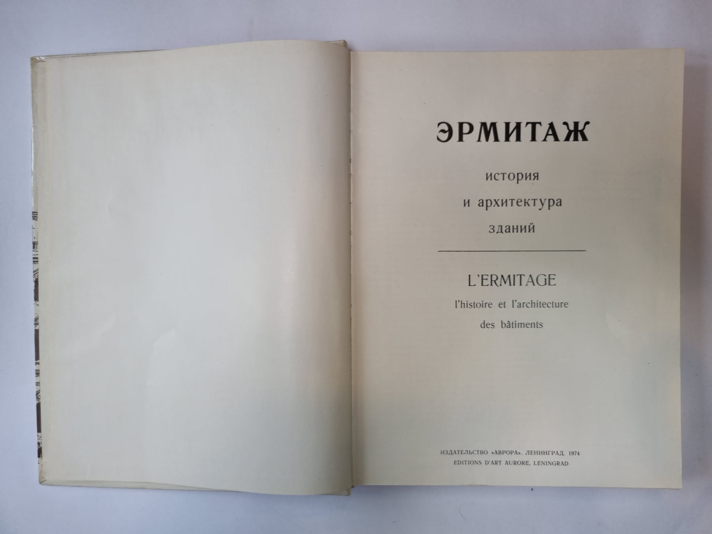 Эрмитаж. История и архитектура зданий