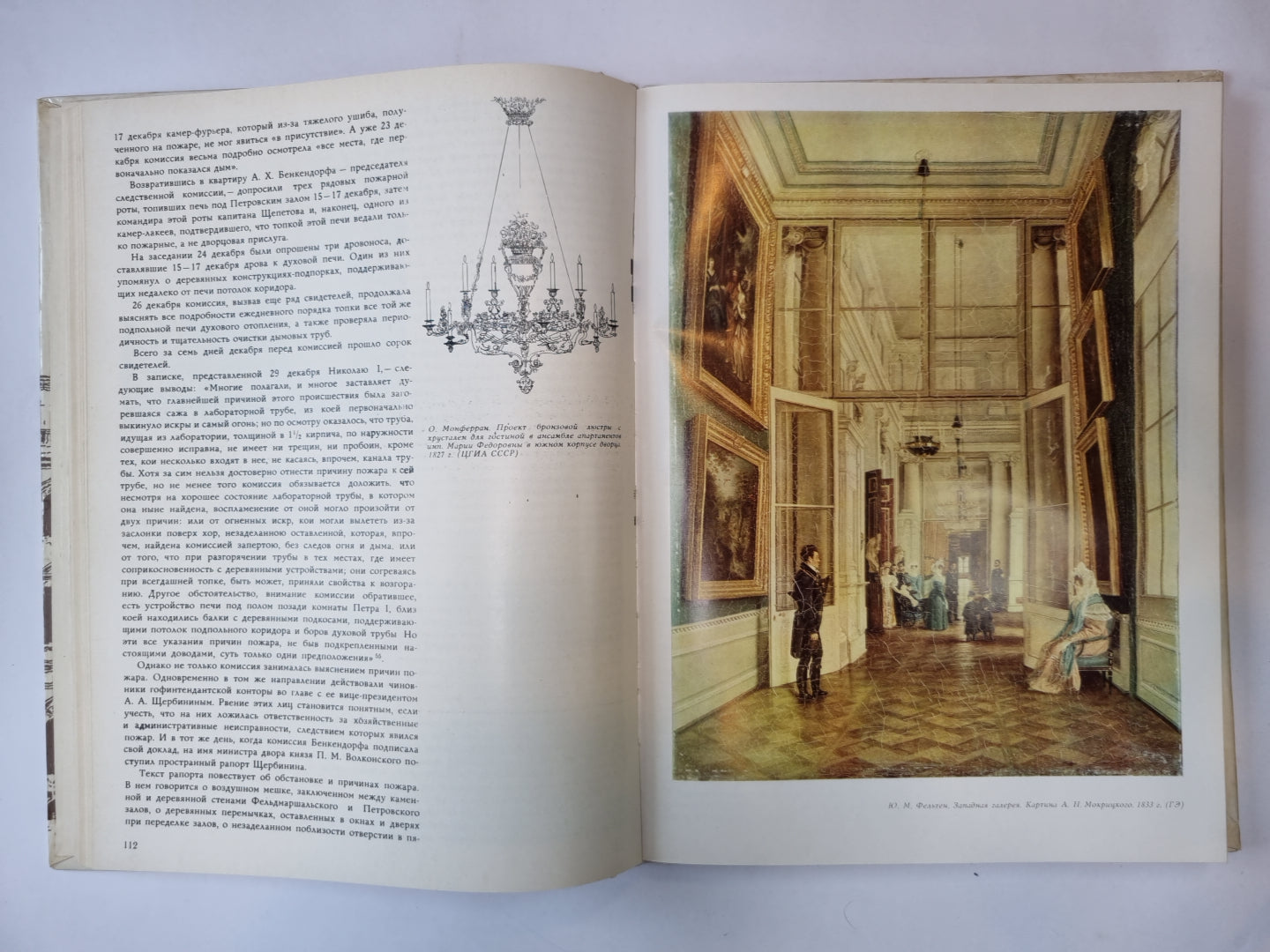 Эрмитаж. История и архитектура зданий