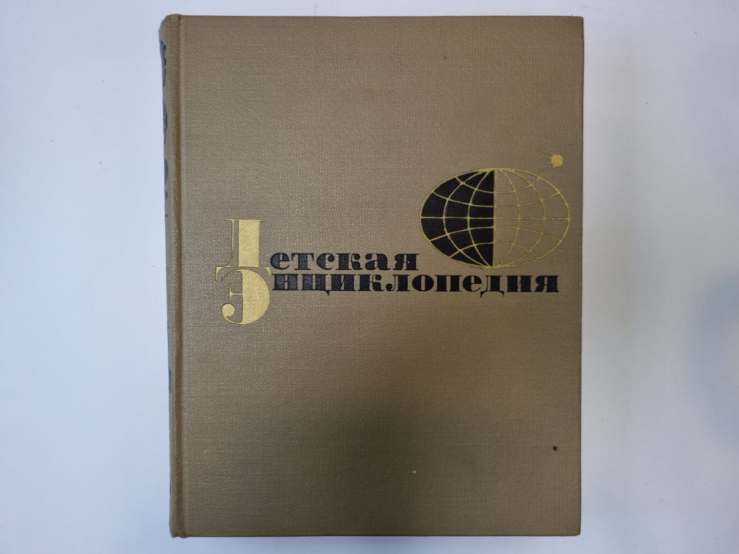 Детская энциклопедия. Том 6