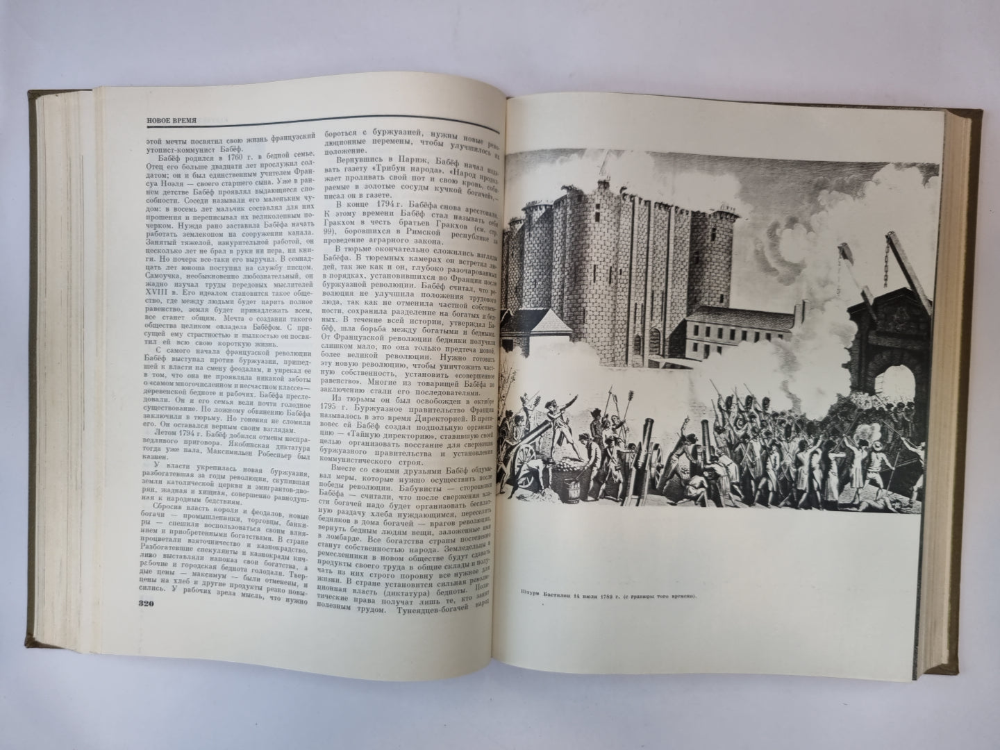 Детская энциклопедия. Том 8