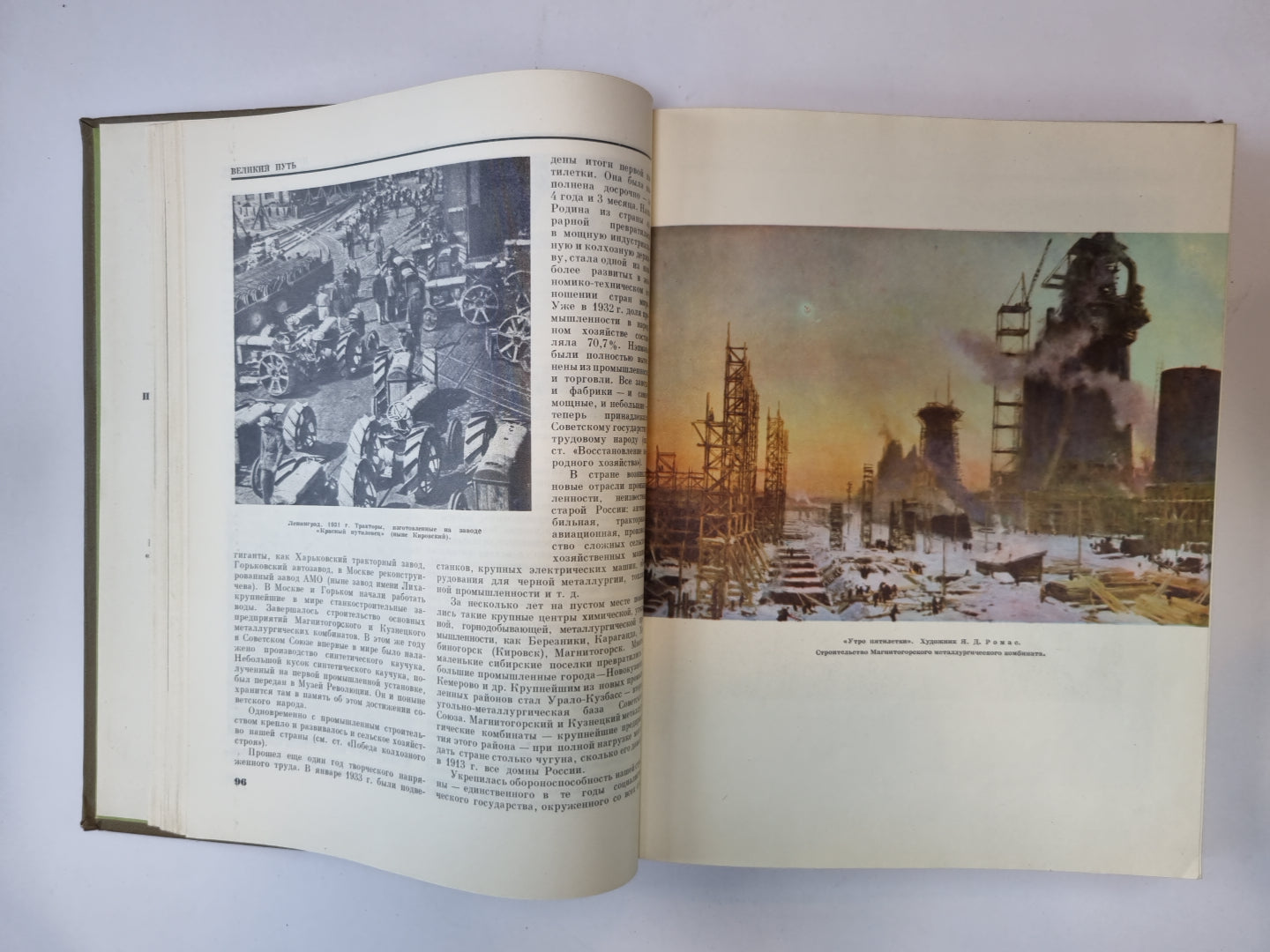 Детская энциклопедия. Том 9