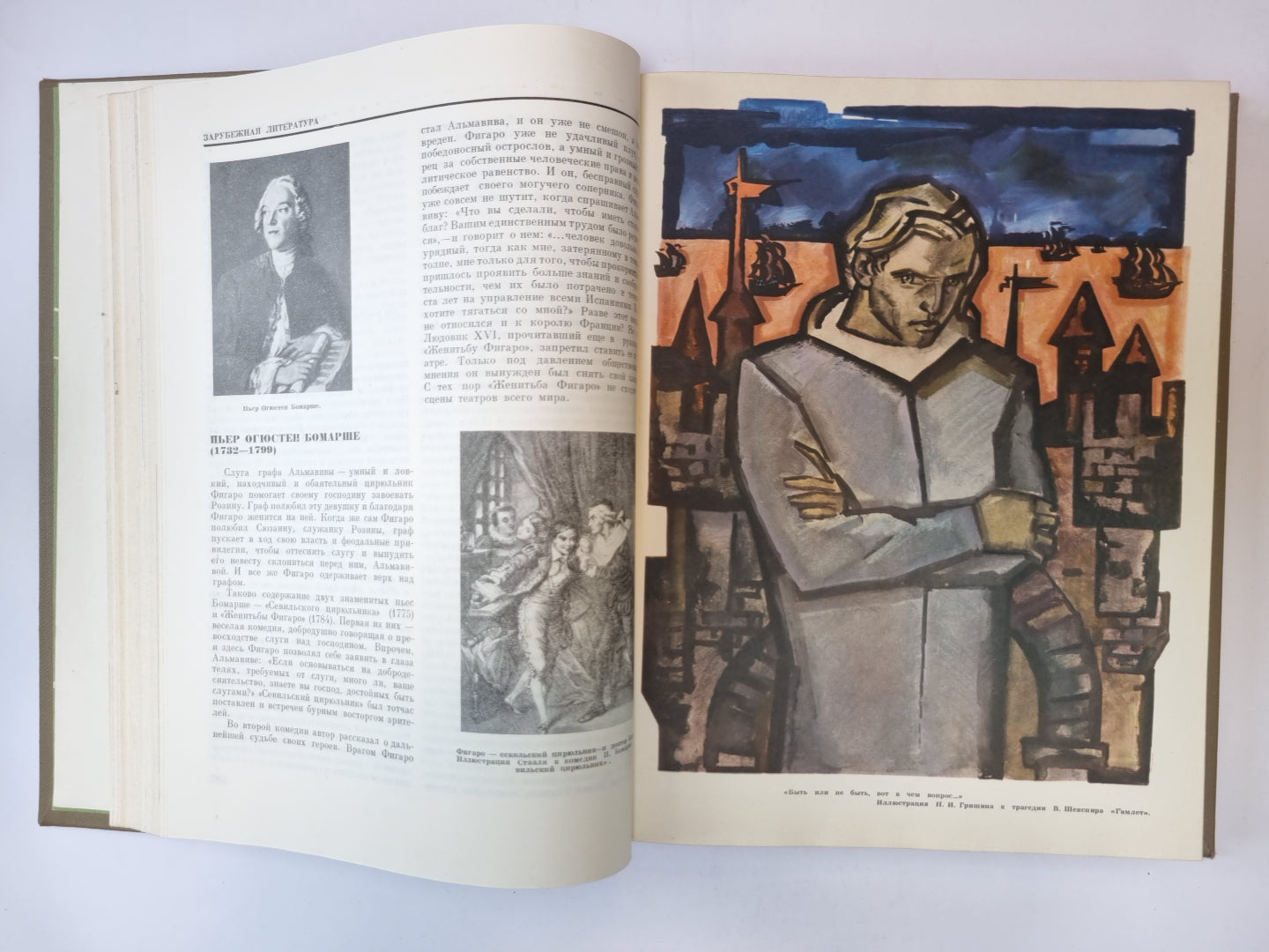 Детская энциклопедия. Том 11