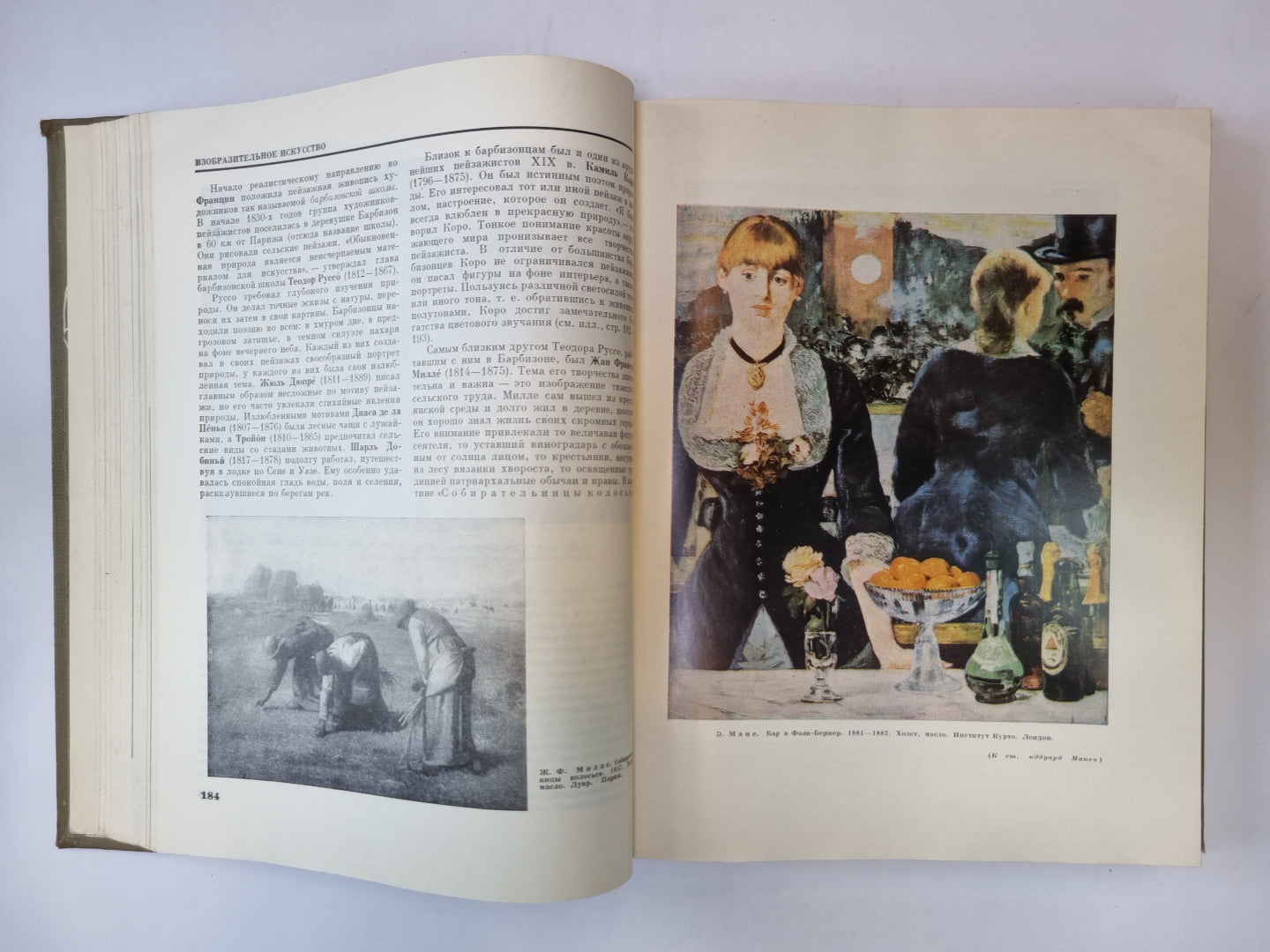 Детская энциклопедия. Том 12