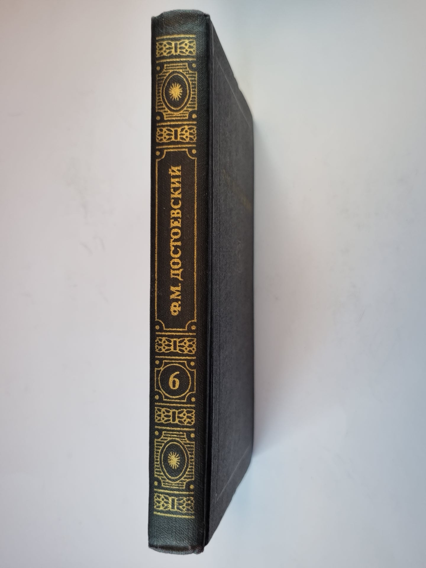 Собрание сочинений в двенадцати томах. Том 6