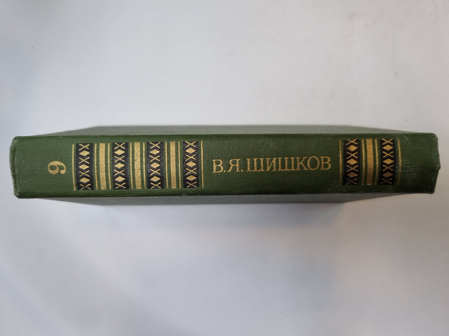 Собрание сочинений в восьми томах. Том 6