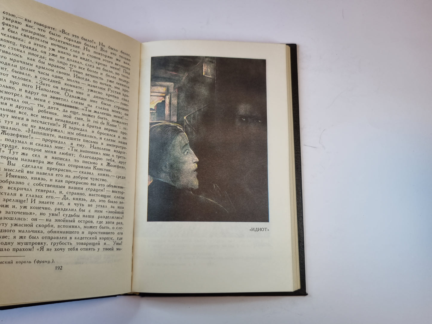 Собрание сочинений в двенадцати томах. Том 7