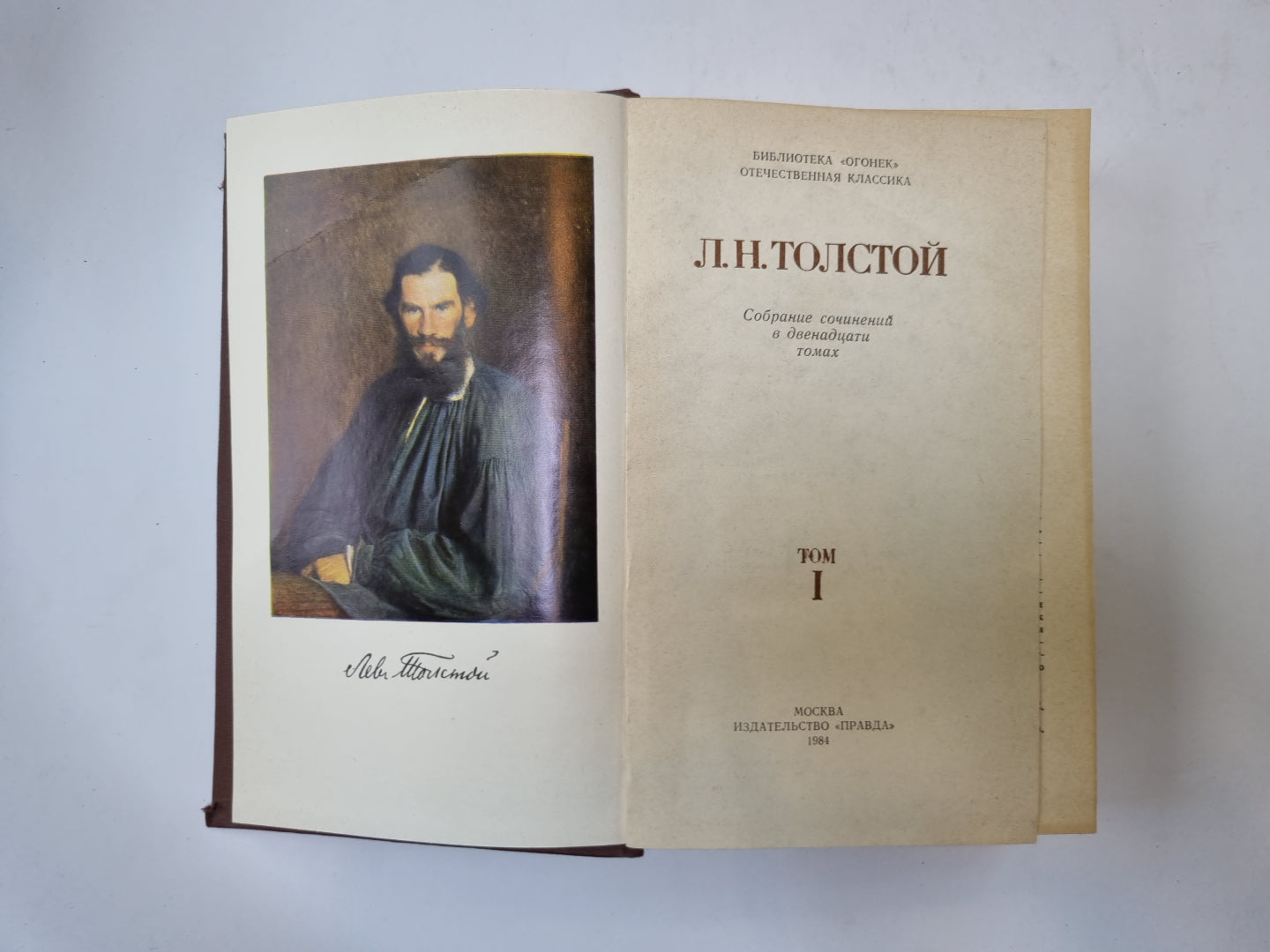 Собрание сочинений в двенадцати томах. Том 1