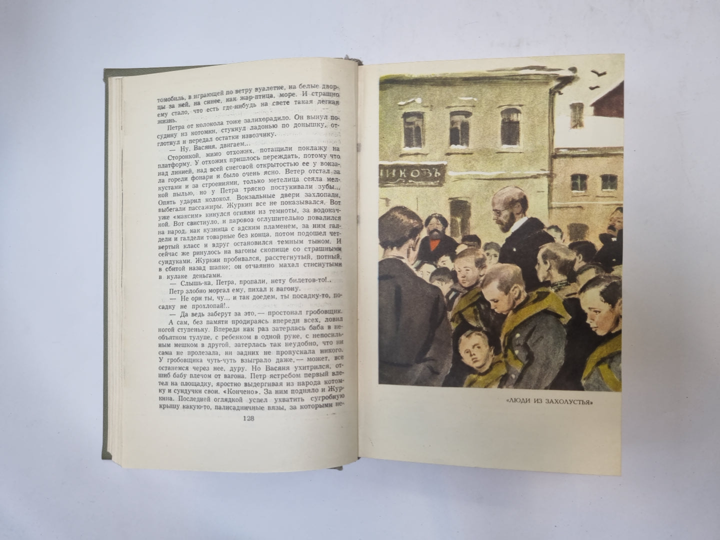 Сочинения в двух томах. Том 2