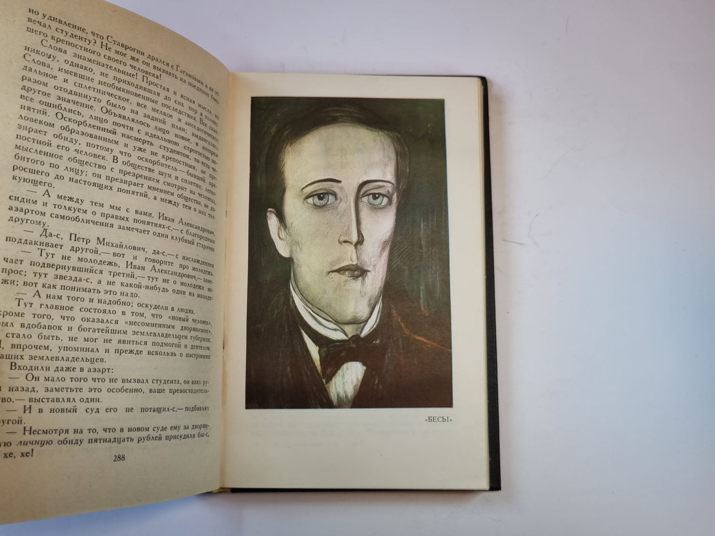 Собрание сочинений в двенадцати томах. Том 8