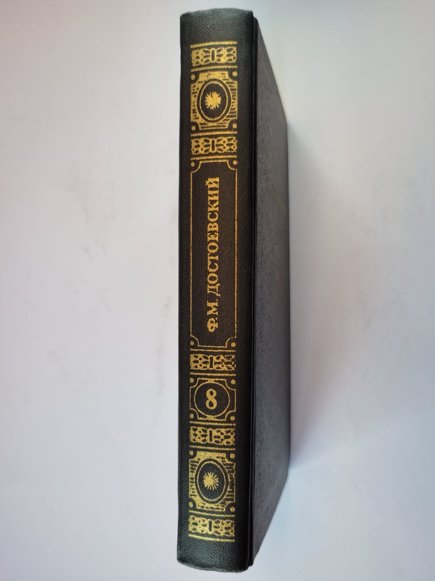 Собрание сочинений в двенадцати томах. Том 8