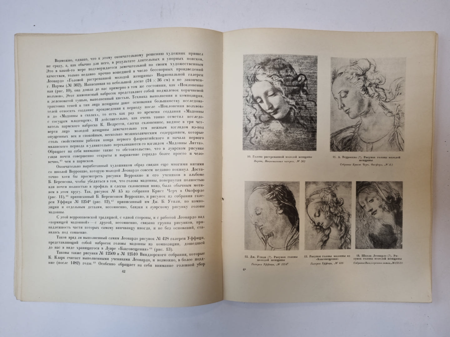 Мадонна Литта