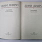 Салоны 1767 года в двух томах. Том 2