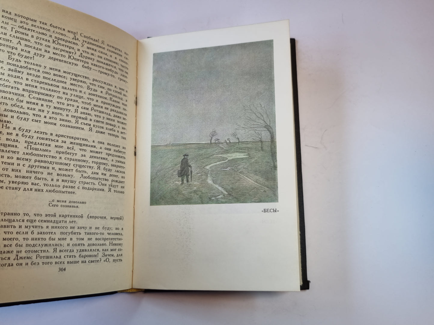 Собрание сочинений в двенадцати томах. Том 9