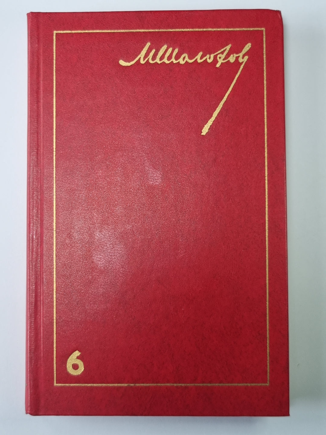 Поднятая целина. Книга 2. М.Шолохов. Собрание сочинений в 8-и т. Том 6
