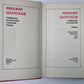 Поднятая целина. Книга 2. М.Шолохов. Собрание сочинений в 8-и т. Том 6